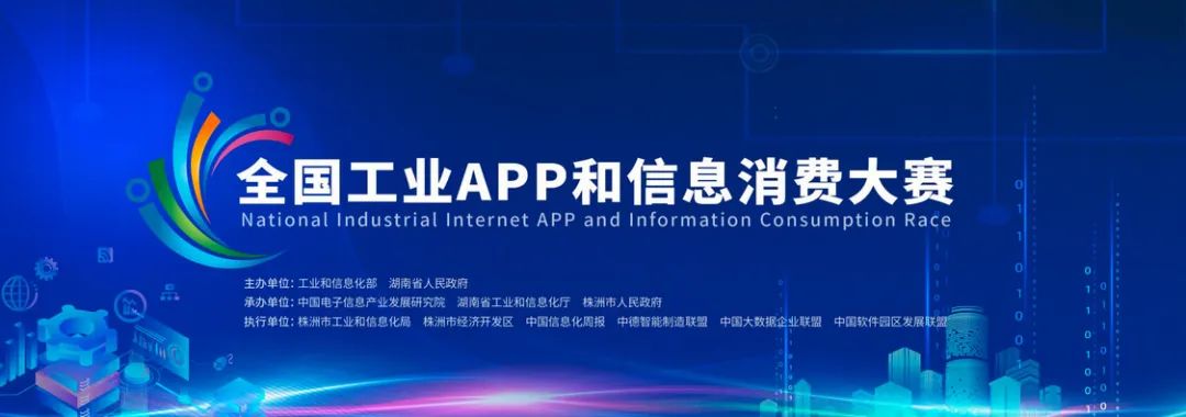 为实现“双碳”目的孝顺实力！云顶国际yd888智能混淆动力挖掘机项目入围又一天下主要赛事总决赛