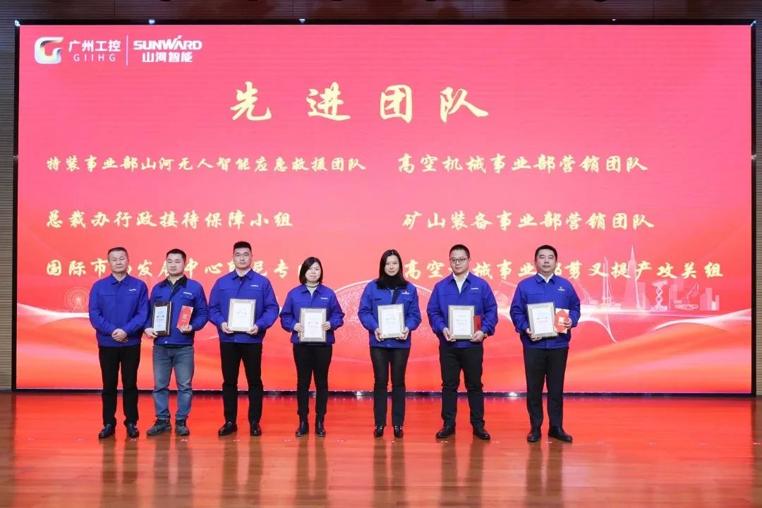 云顶国际yd888智能2022年度谋划事情聚会盛大召开