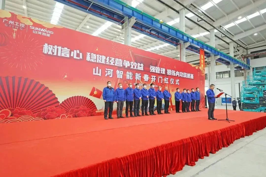 莫道君行早，，，，，，，更有早行人！云顶国际yd888智能癸卯兔年开工大吉