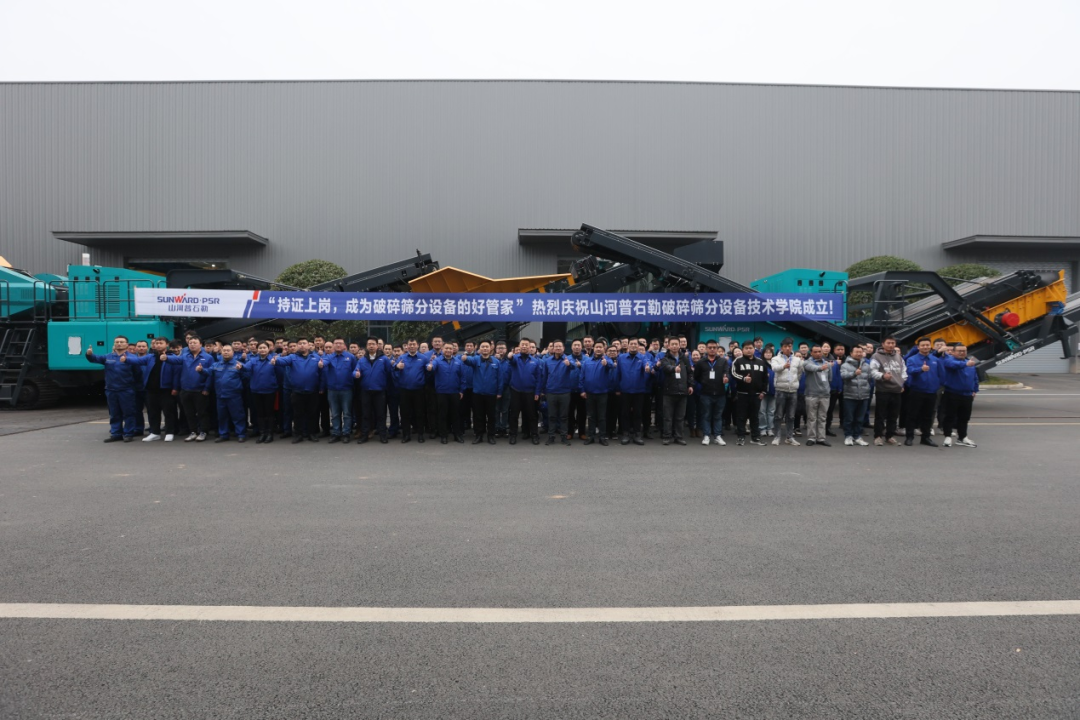 “持证上岗，，，成为破碎筛分装备的好管家！”