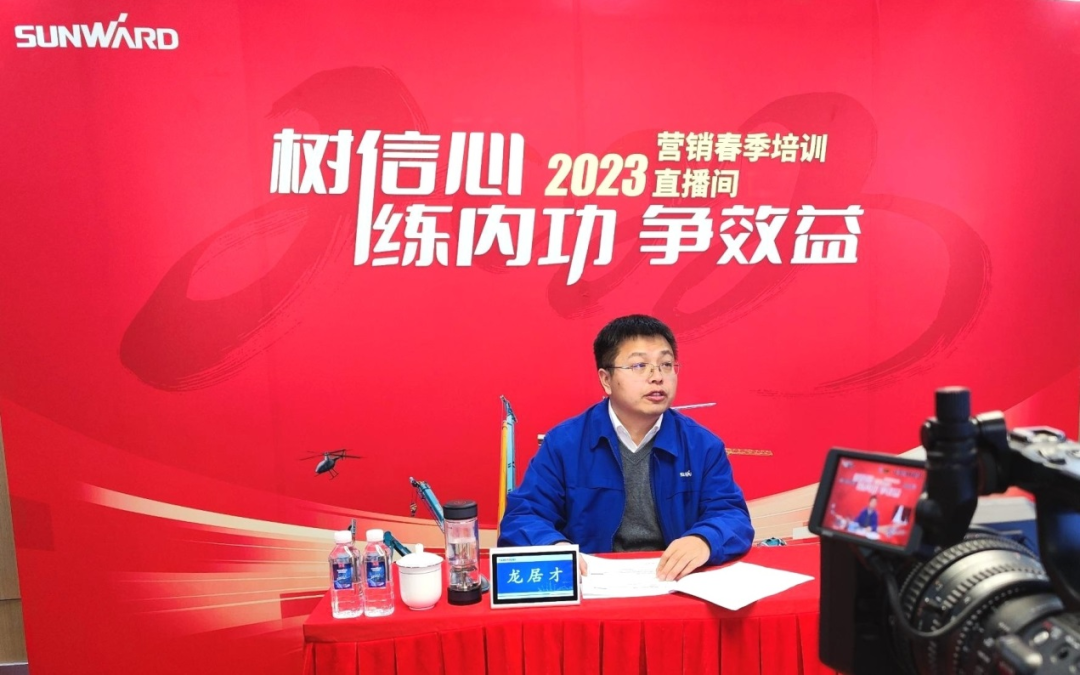 开年第一课！云顶国际yd888智能营销春季培训顺遂开展