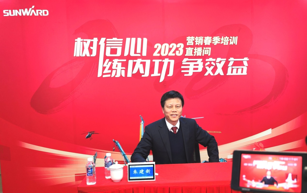 开年第一课！云顶国际yd888智能营销春季培训顺遂开展