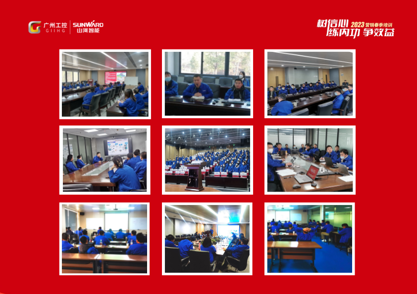 开年第一课！云顶国际yd888智能营销春季培训顺遂开展