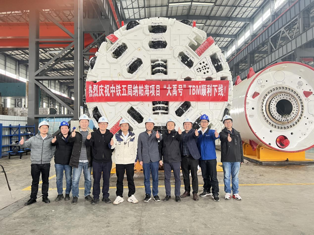 助力纳帕海防洪整治隧洞工程！中铁云顶国际yd888首台洞开式TBM下线