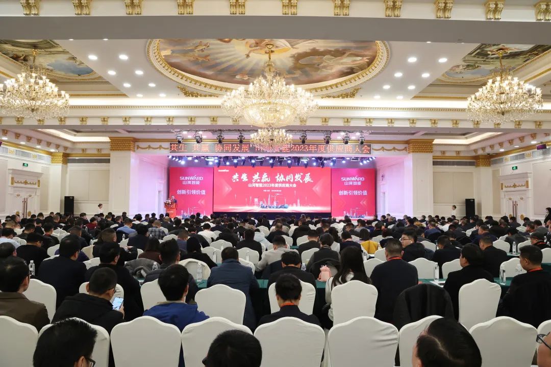 共生、共赢、协同生长！云顶国际yd888智能2023年度供应商大会盛大召开