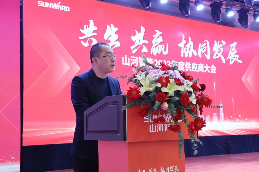 共生、共赢、协同生长！云顶国际yd888智能2023年度供应商大会盛大召开