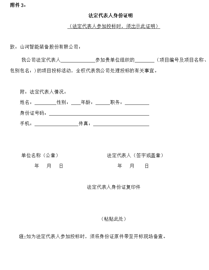 云顶国际yd888智能旋挖钻机数字孪生建模及可视化平台界面设计项目招标通告