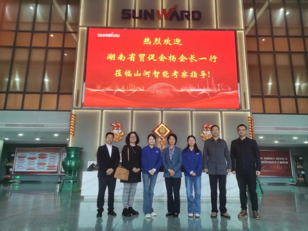 湖南省贸促会考察调研云顶国际yd888智能