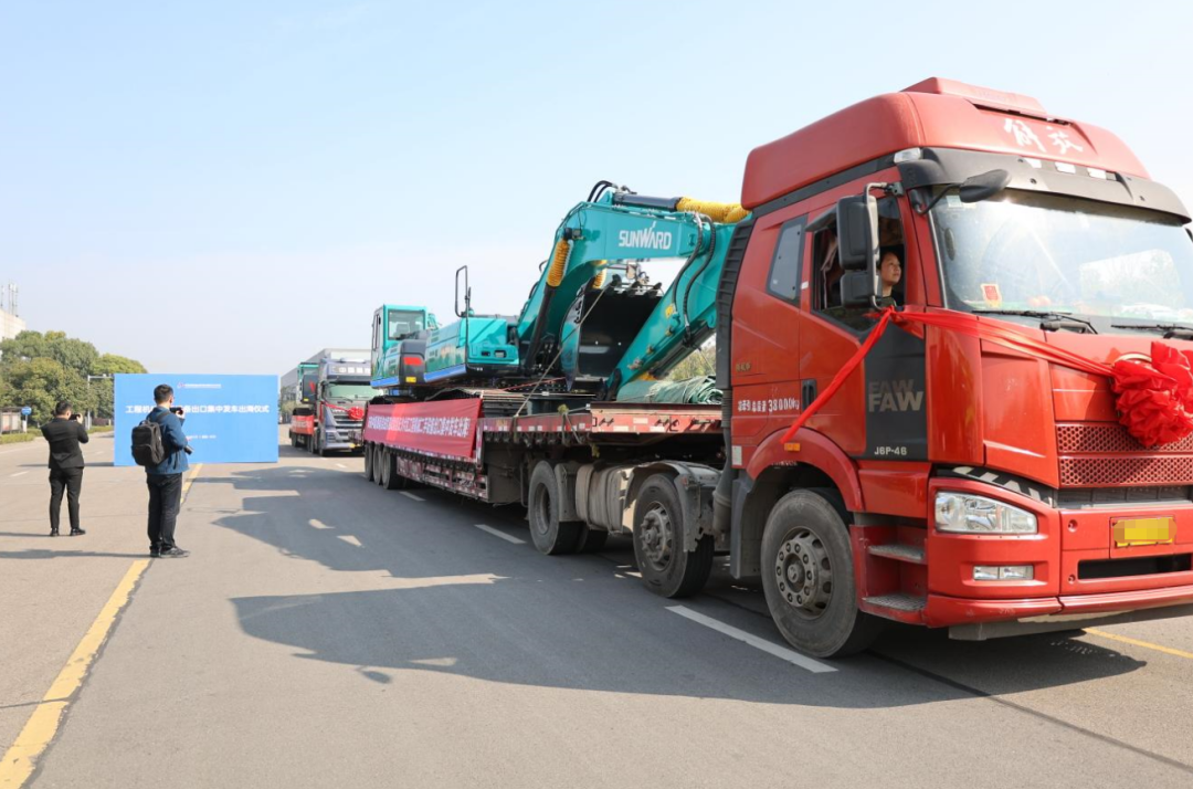 乘着自贸区刷新的春风，，，，，，，云顶国际yd888智能二手工程机械扬帆出海