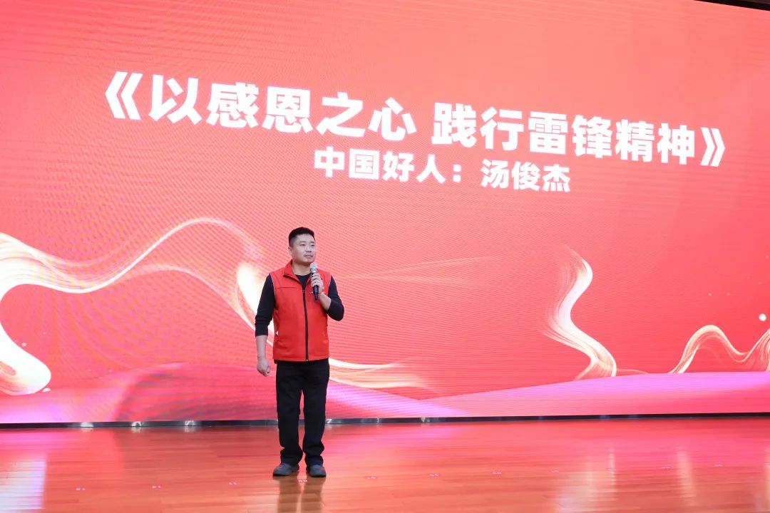 2023年“雷锋传人?长沙模范”巡讲走进云顶国际yd888智能