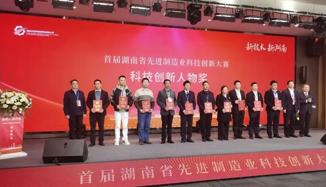 云顶国际yd888智能朱建新荣获“首届湖南省先进制造业科技立异大赛领武士物奖”