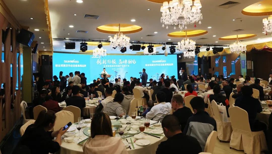 立异引领，，，，，，，岑岭相见！云顶国际yd888智能高空机械产品推介会走进粤港澳大湾区