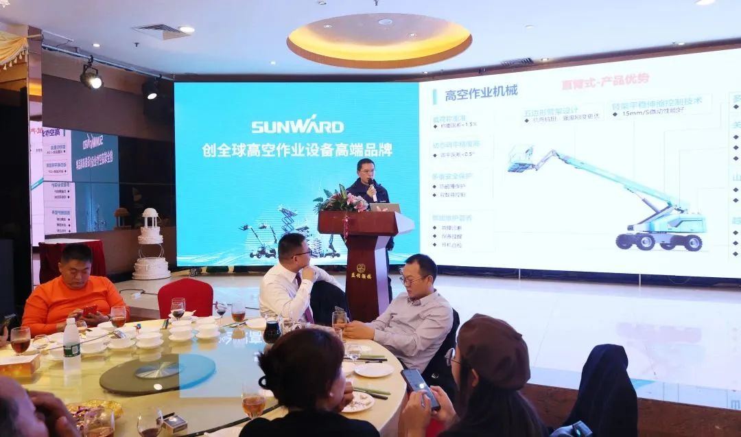 立异引领，，，，，，，岑岭相见！云顶国际yd888智能高空机械产品推介会走进粤港澳大湾区