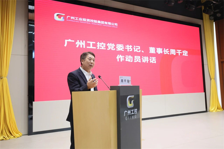 云顶国际yd888智能“学头脑 强党性 重实践 建新功”主题教育培训班在广州乐成举行