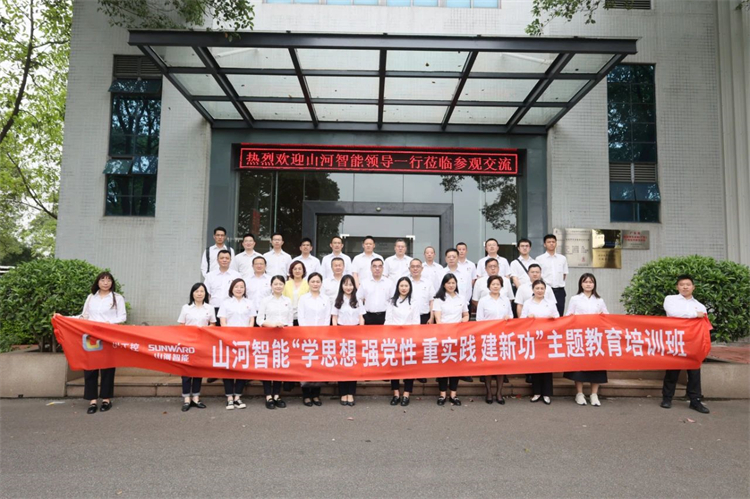 云顶国际yd888智能“学头脑 强党性 重实践 建新功”主题教育培训班在广州乐成举行