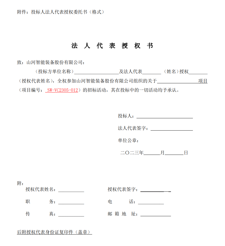 云顶国际yd888智能VOCS深度治理装备采购招标通告