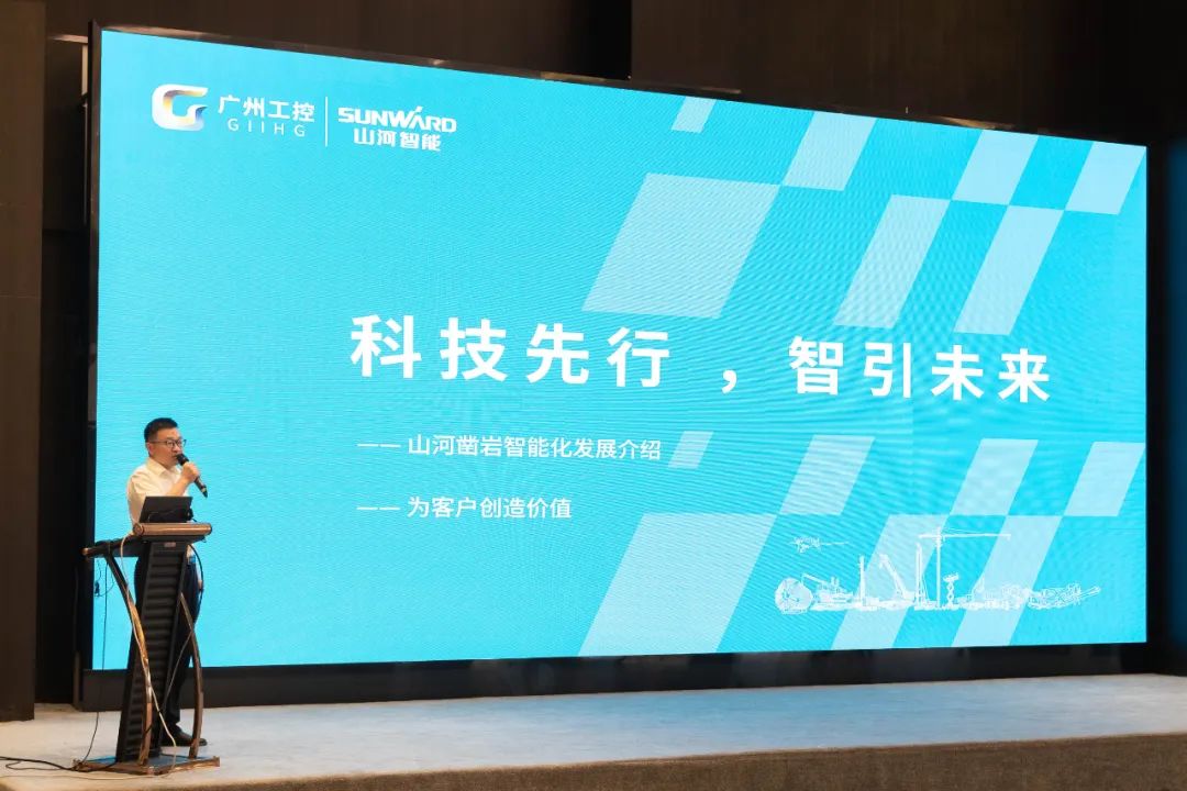 绿色生长，，，，，，，立异智行！第七届云顶国际yd888智能水泥矿山峰会顺遂举行