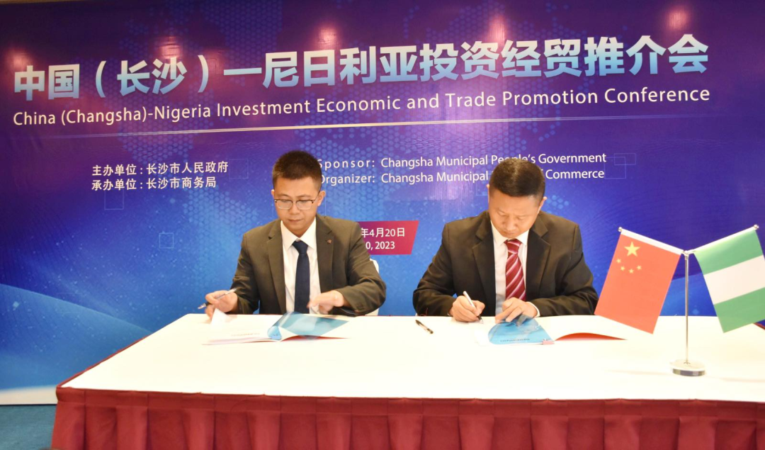 云顶国际yd888智能受邀加入中国（长沙）—尼日利亚投资经贸推介会，，，，，，并签署主要相助协议
