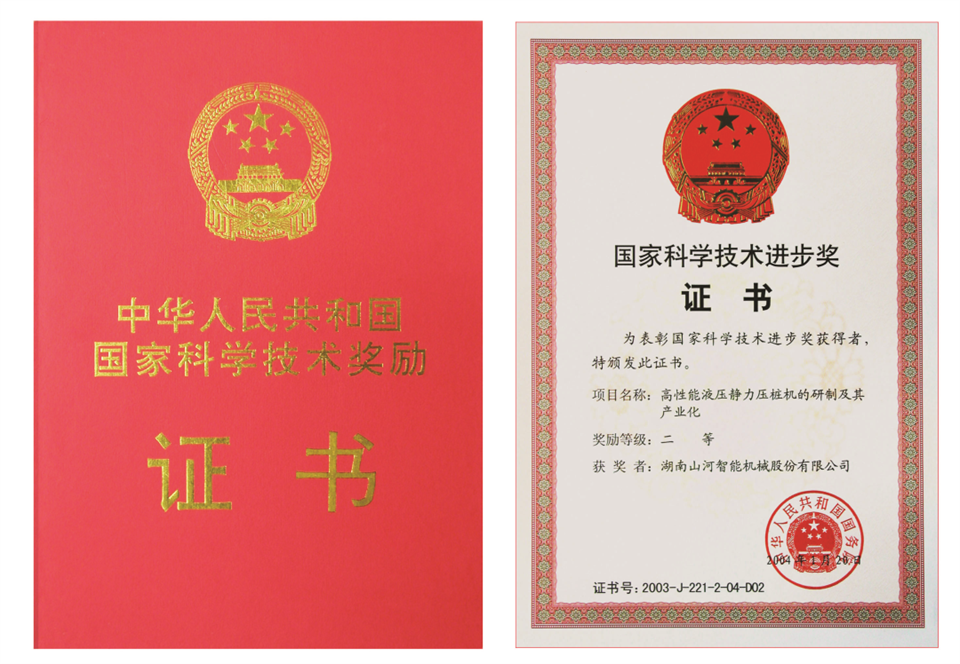 两项单冠，，，，，，，行业唯一！云顶国际yd888智能两款桩工产品同获制造业单项冠军