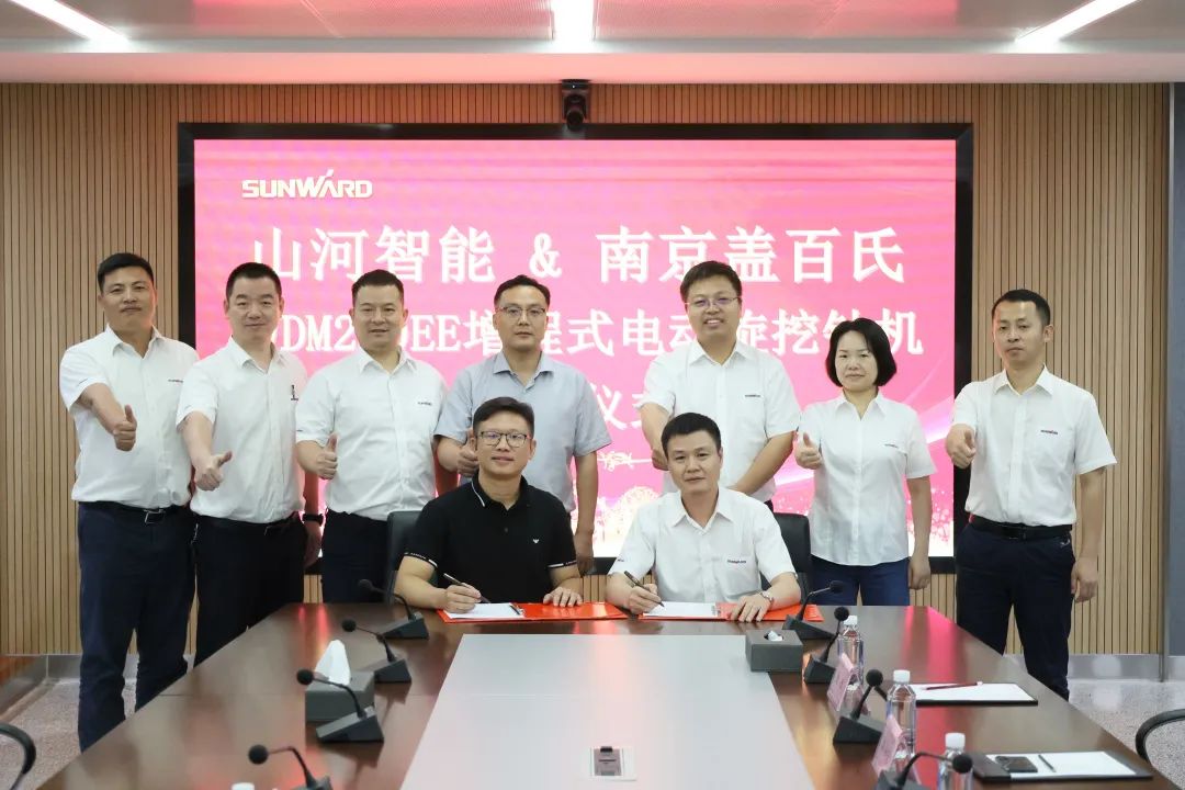 携手开启绿色转型之路！云顶国际yd888智能&南京盖百氏增程式电动旋挖钻机签约仪式乐成举行