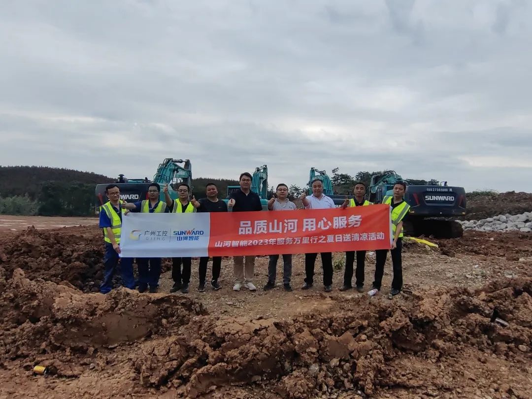 品质云顶国际yd888，，，，专心折务！云顶国际yd888智能挖掘机2023年效劳万里行正式出征