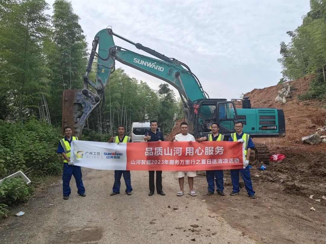 品质云顶国际yd888，，，，专心折务！云顶国际yd888智能挖掘机2023年效劳万里行正式出征