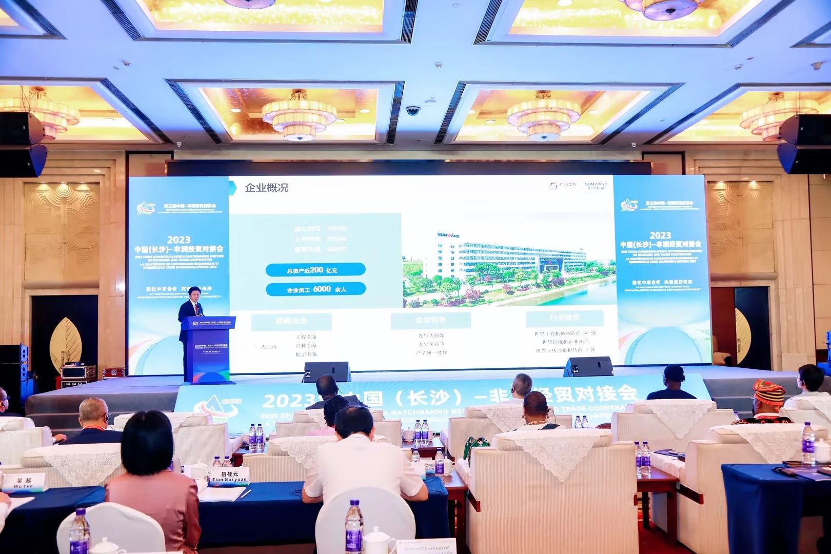 中非经贸展览会圆满落幕，，，，云顶国际yd888智能续写对非相助新篇