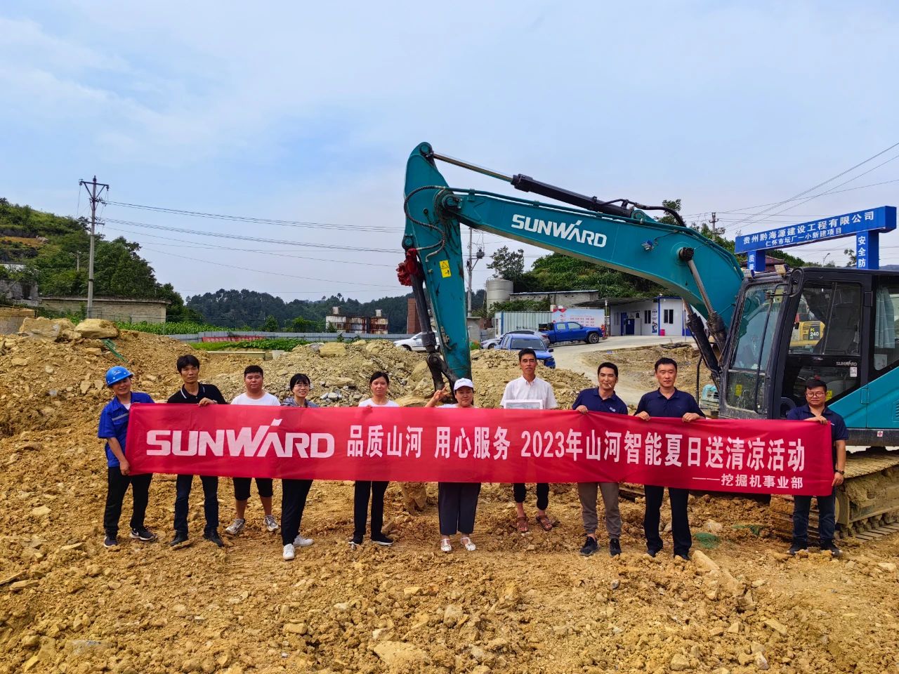 步履一直，，，，，，效劳不止！云顶国际yd888智能挖掘机效劳万里行火热举行中