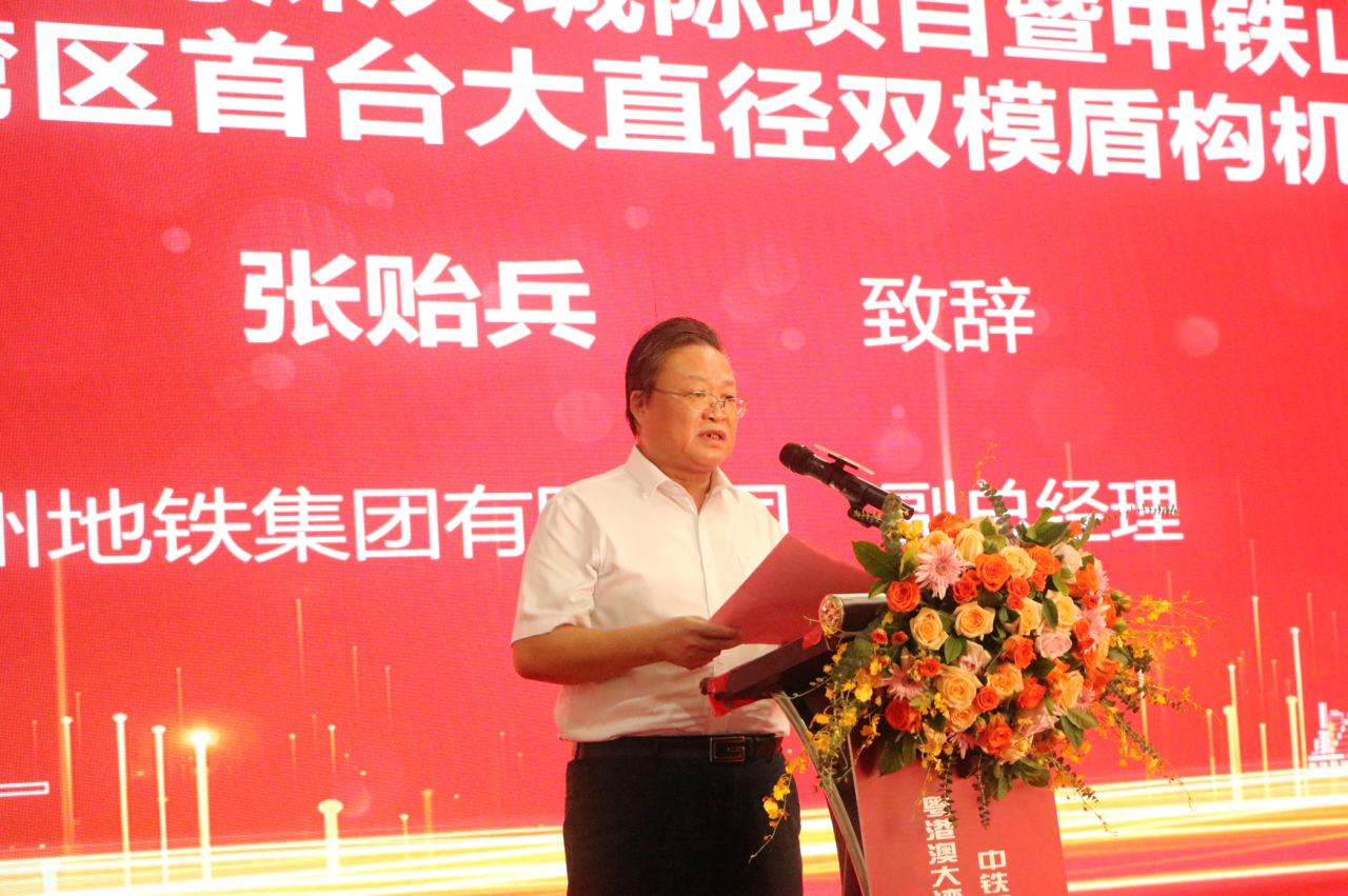 中铁云顶国际yd888粤港澳大湾区首台大直径双模盾构机乐成下线