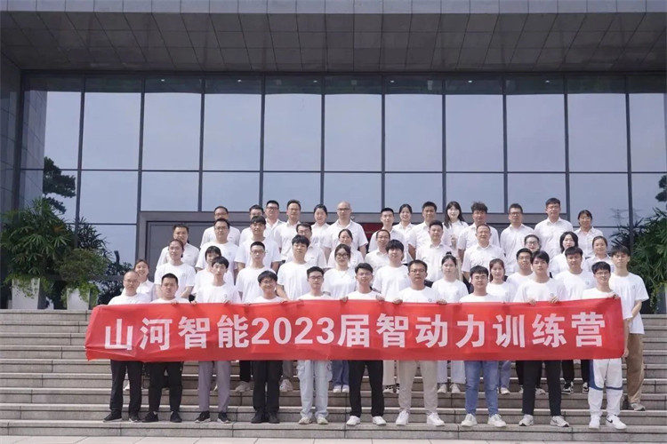 奔赴热爱，，，，云顶国际yd888智能2023届“智动力”正式报到！