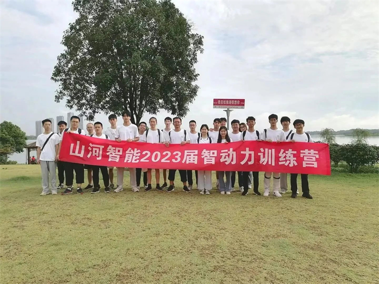 奔赴热爱，，，，云顶国际yd888智能2023届“智动力”正式报到！