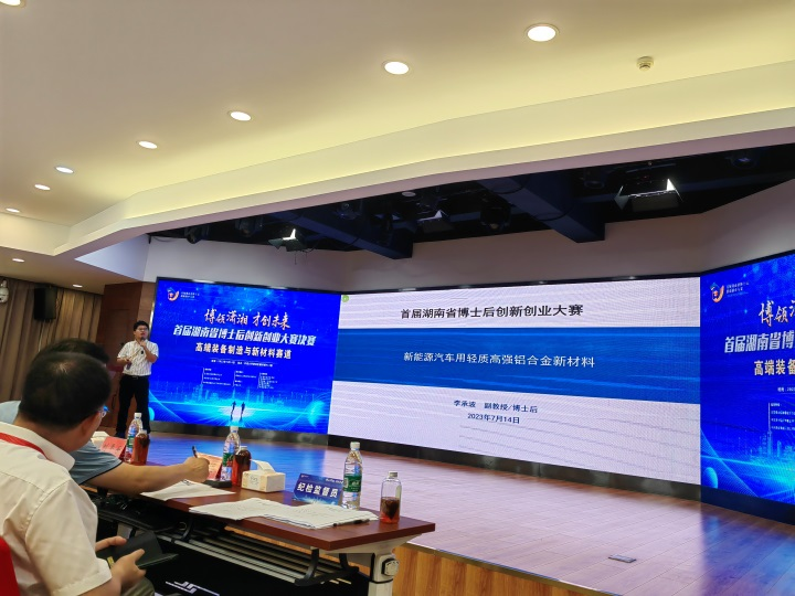 点赞！云顶国际yd888智能博士后团队斩获首届湖南省博士后立异创业大赛金奖