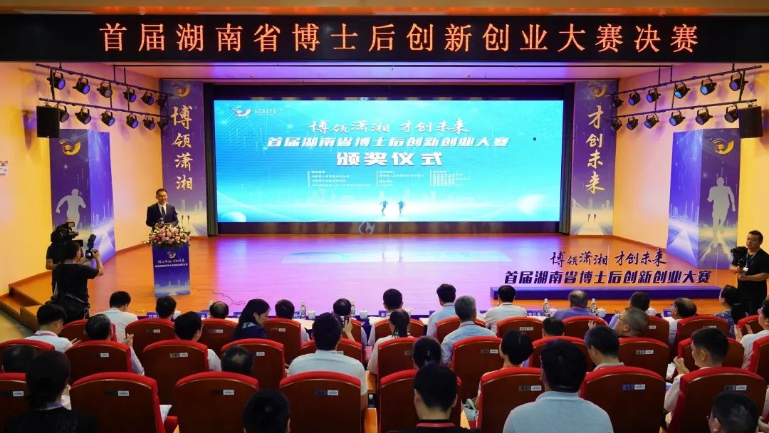 点赞！云顶国际yd888智能博士后团队斩获首届湖南省博士后立异创业大赛金奖