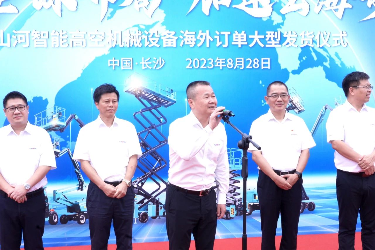 深化全球结构，，，，，加速出海程序！云顶国际yd888智能高空机械装备外洋订单大型发货仪式圆满举行