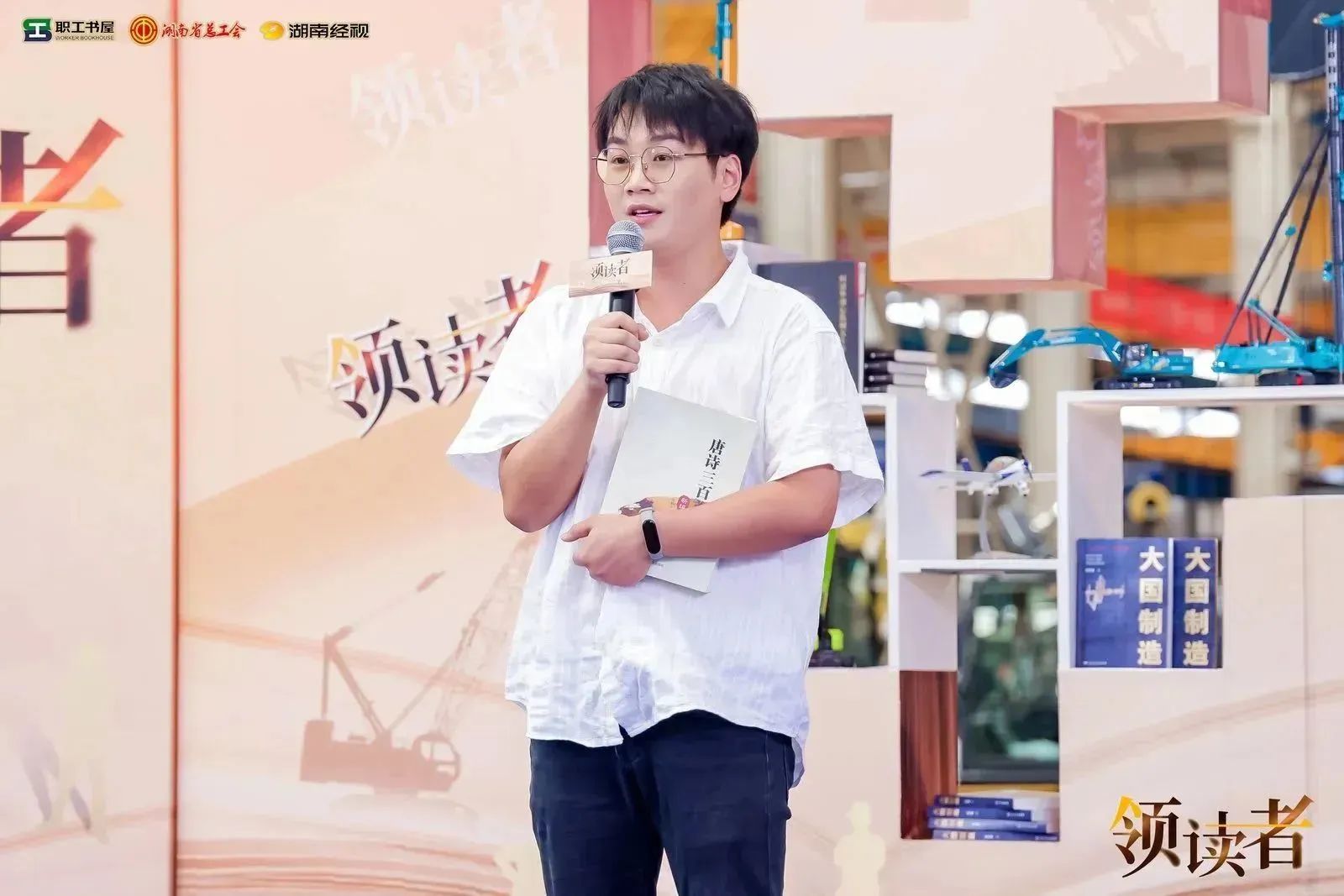 阅享天下，，，智造未来！大型直播节目《领读者》长沙智能制造专场在云顶国际yd888工业城举行