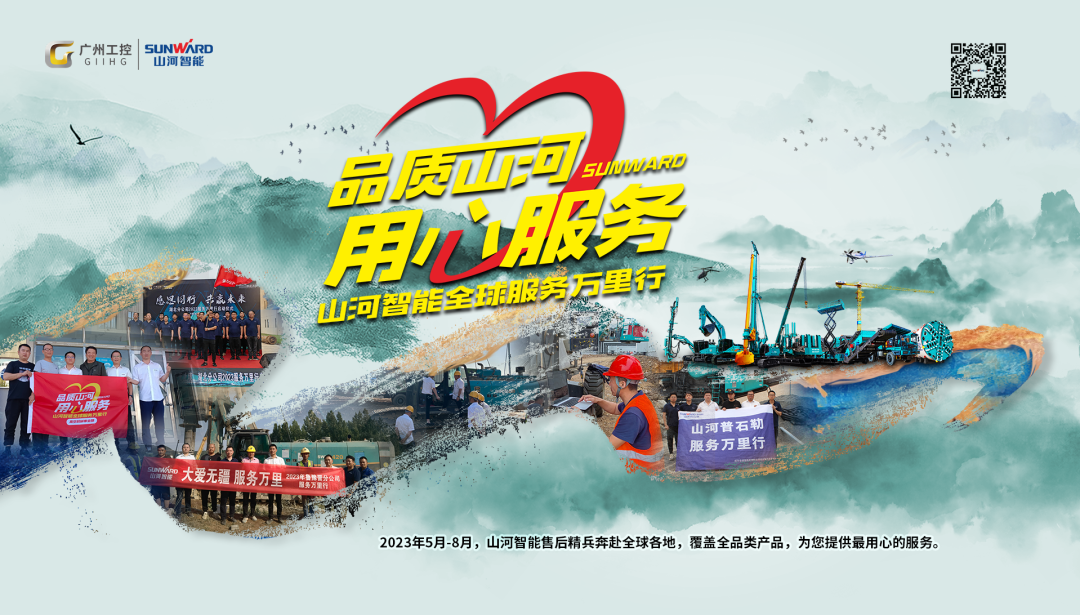 品质云顶国际yd888，，，，专心折务！云顶国际yd888智能效劳万里行活动走进非洲加纳