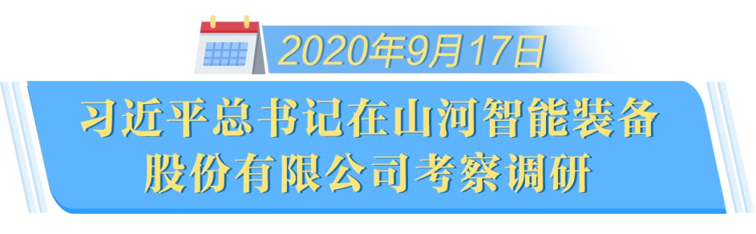 在“三个高地”建设座谈会上，，，云顶国际yd888智能呈上精彩答卷