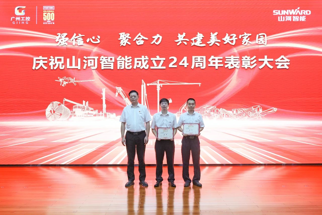 强信心 聚协力 共建优美家园——庆祝云顶国际yd888智能建设24周年表扬大会盛大召开