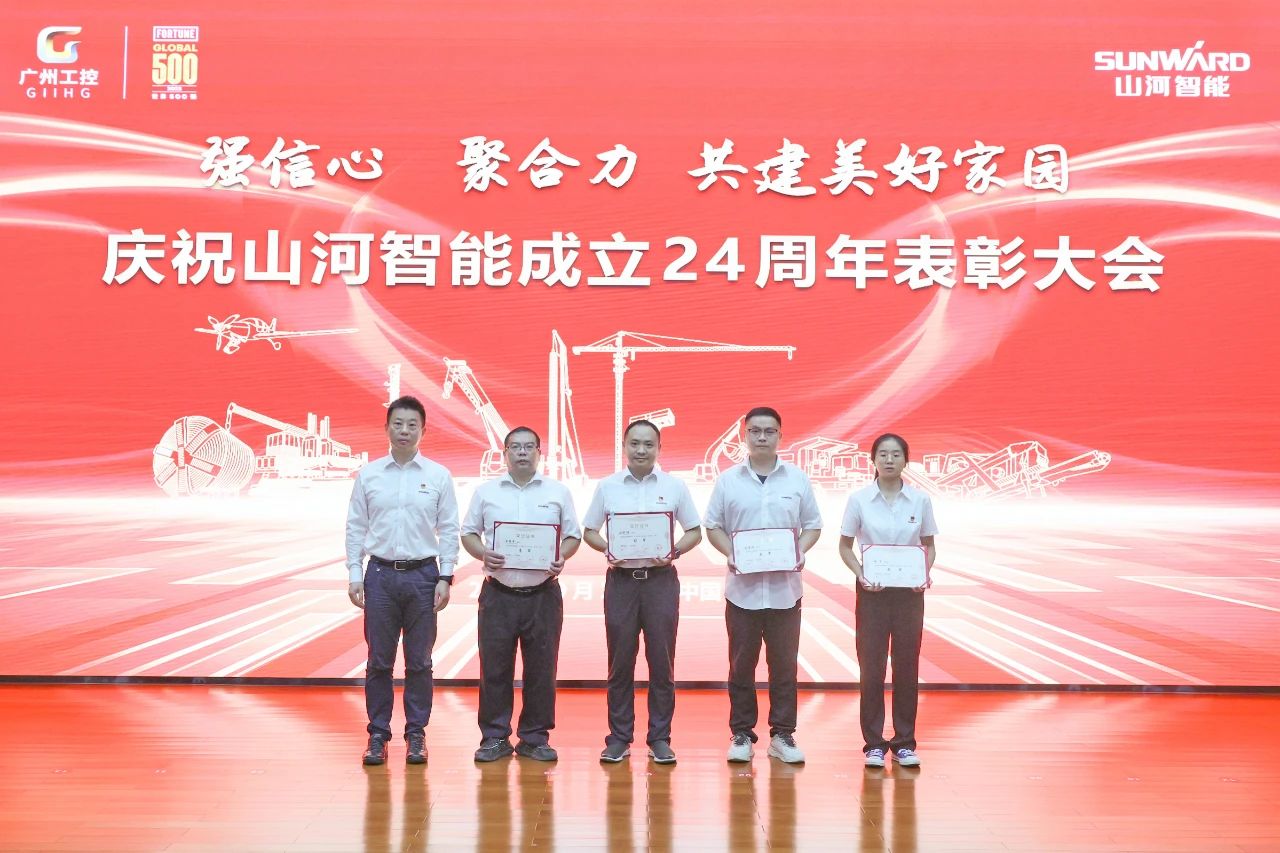 强信心 聚协力 共建优美家园——庆祝云顶国际yd888智能建设24周年表扬大会盛大召开