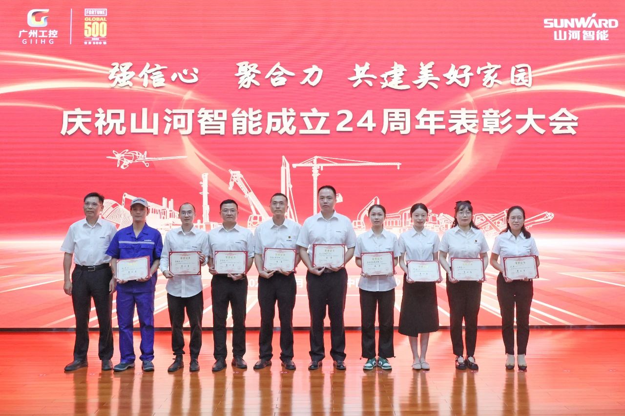 强信心 聚协力 共建优美家园——庆祝云顶国际yd888智能建设24周年表扬大会盛大召开