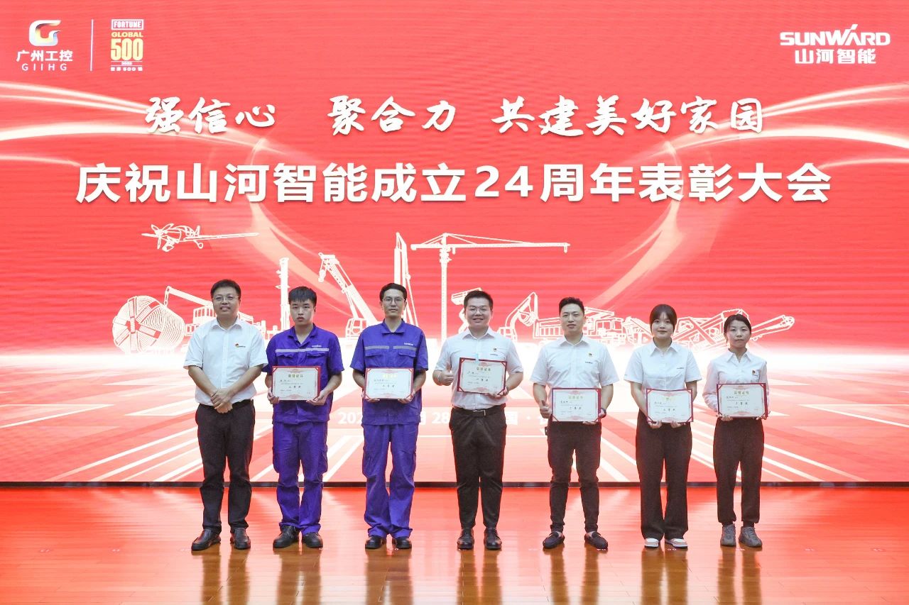 强信心 聚协力 共建优美家园——庆祝云顶国际yd888智能建设24周年表扬大会盛大召开