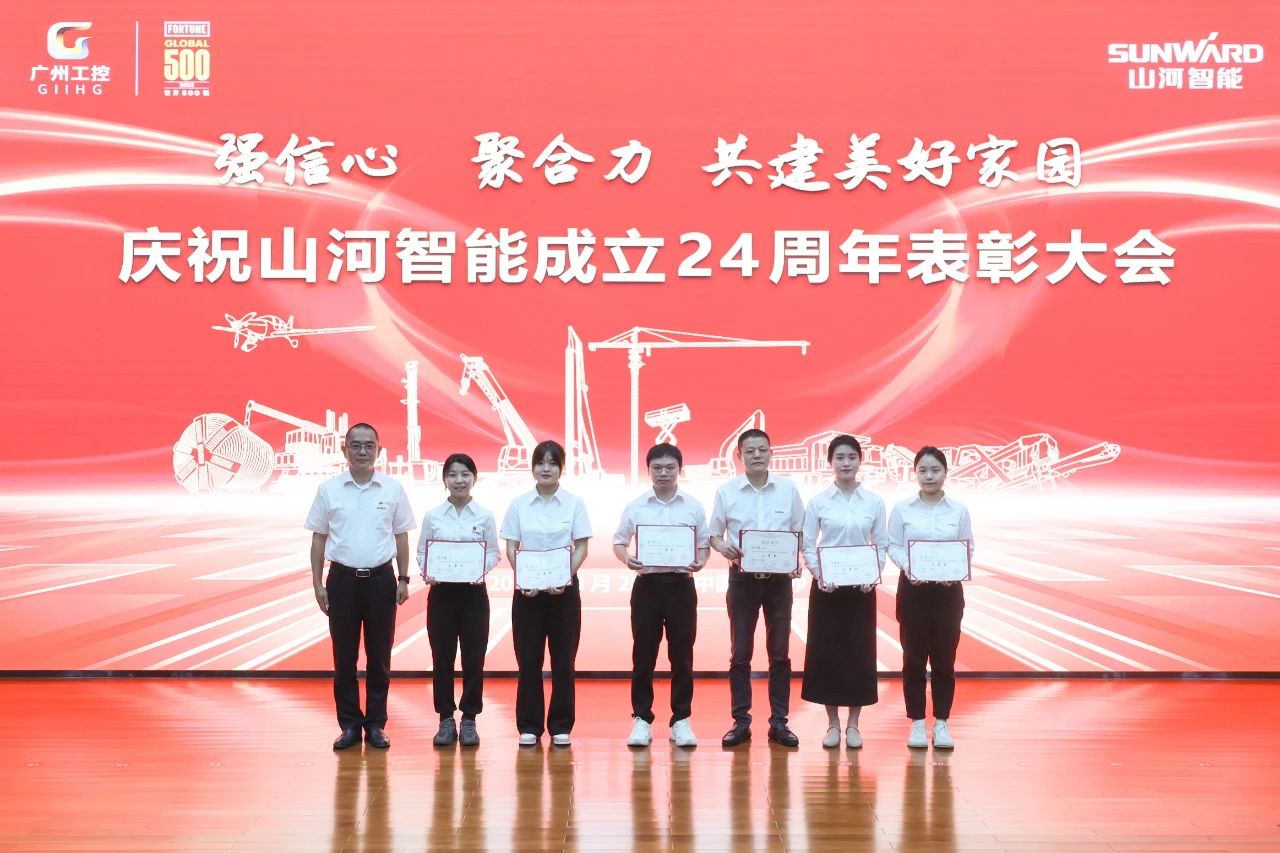 强信心 聚协力 共建优美家园——庆祝云顶国际yd888智能建设24周年表扬大会盛大召开