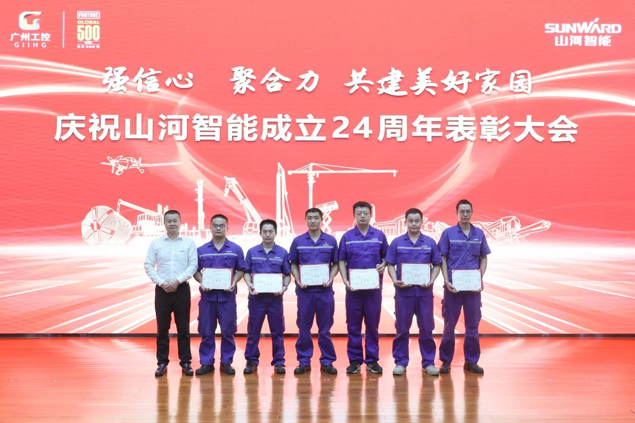 强信心 聚协力 共建优美家园——庆祝云顶国际yd888智能建设24周年表扬大会盛大召开