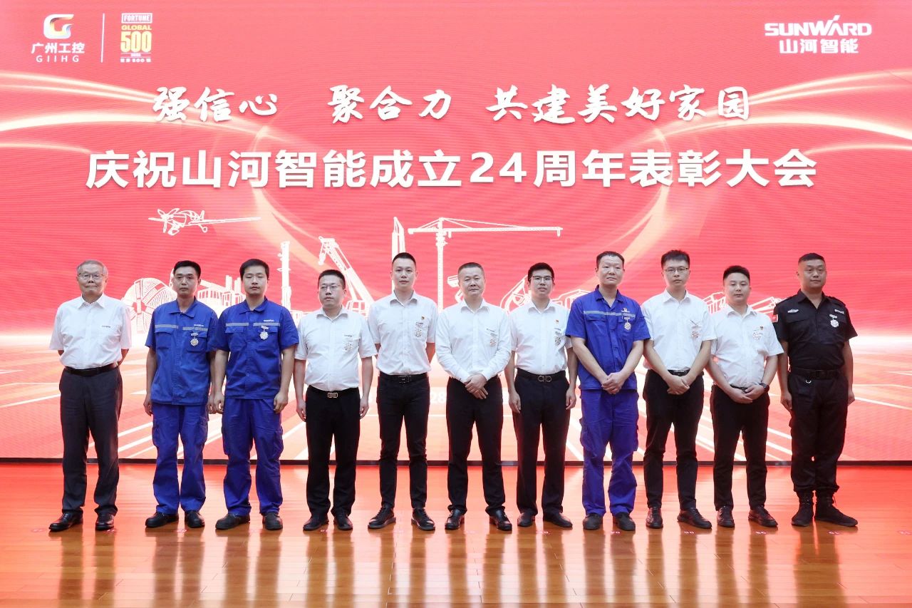 强信心 聚协力 共建优美家园——庆祝云顶国际yd888智能建设24周年表扬大会盛大召开