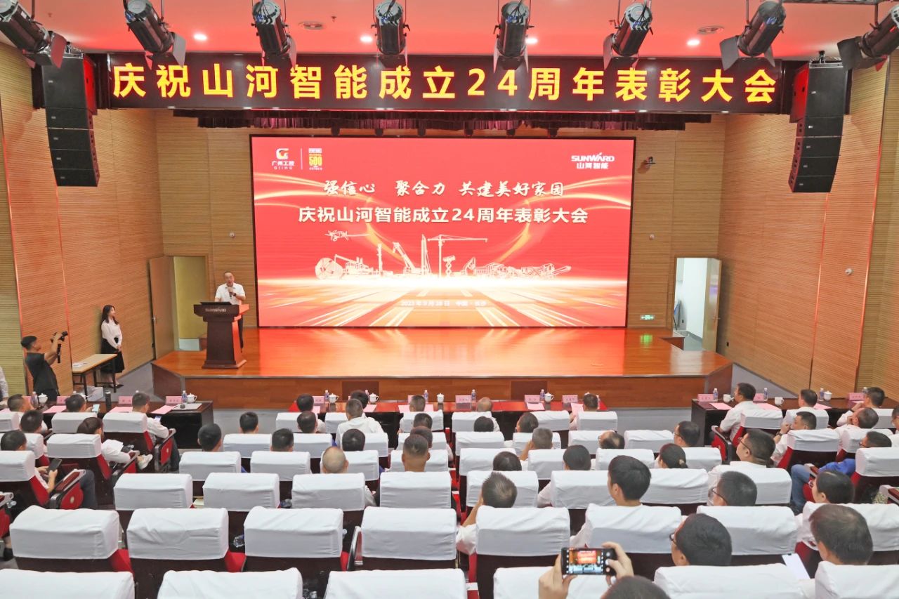 强信心 聚协力 共建优美家园——庆祝云顶国际yd888智能建设24周年表扬大会盛大召开