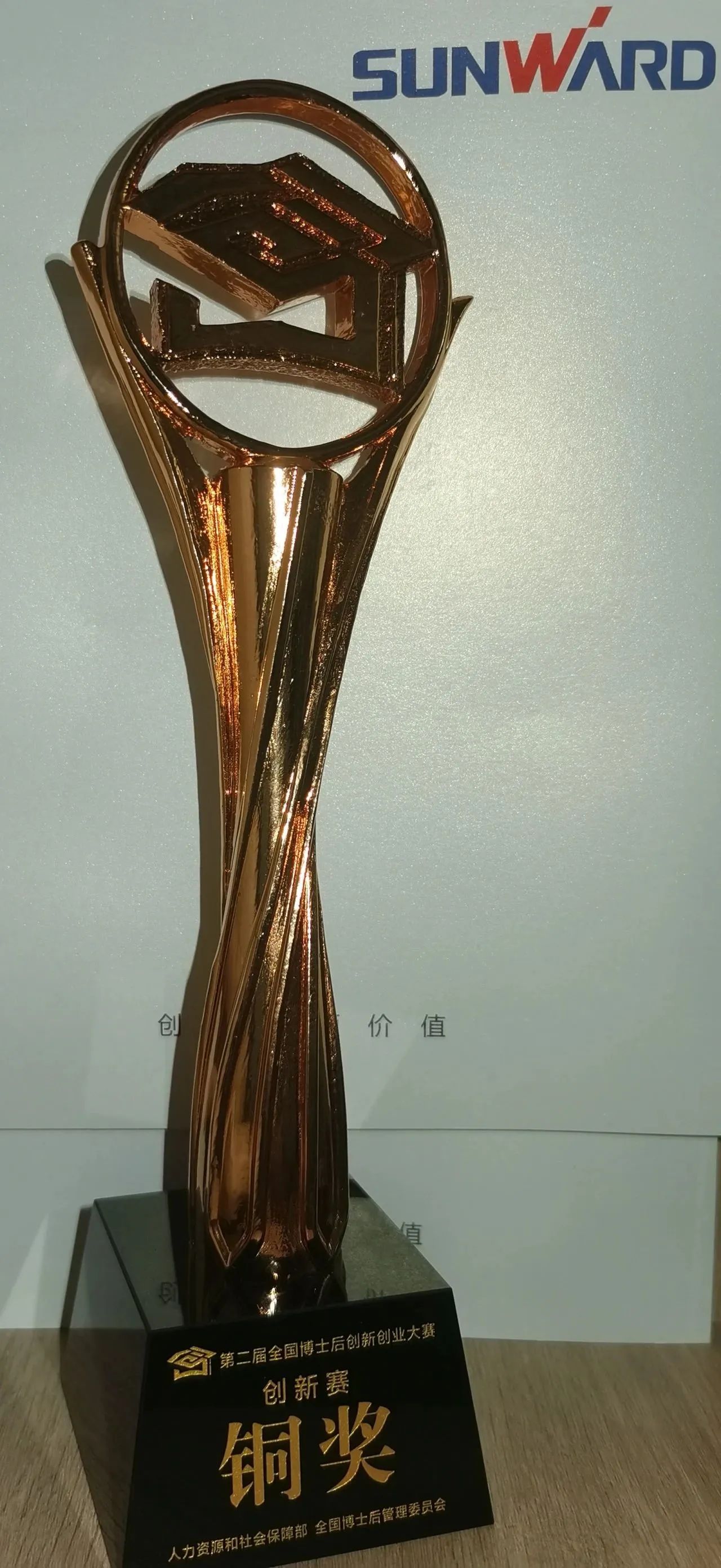 云顶国际yd888智能潘钟键博士后团队斩获第二届天下博士后立异创业大赛铜奖