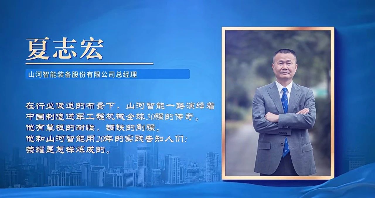 云顶国际yd888智能总司理夏志宏荣获长沙经开区“功勋企业家”声誉称呼