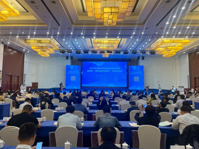 授牌了！云顶国际yd888智能获评湖南省智能制造标杆企业