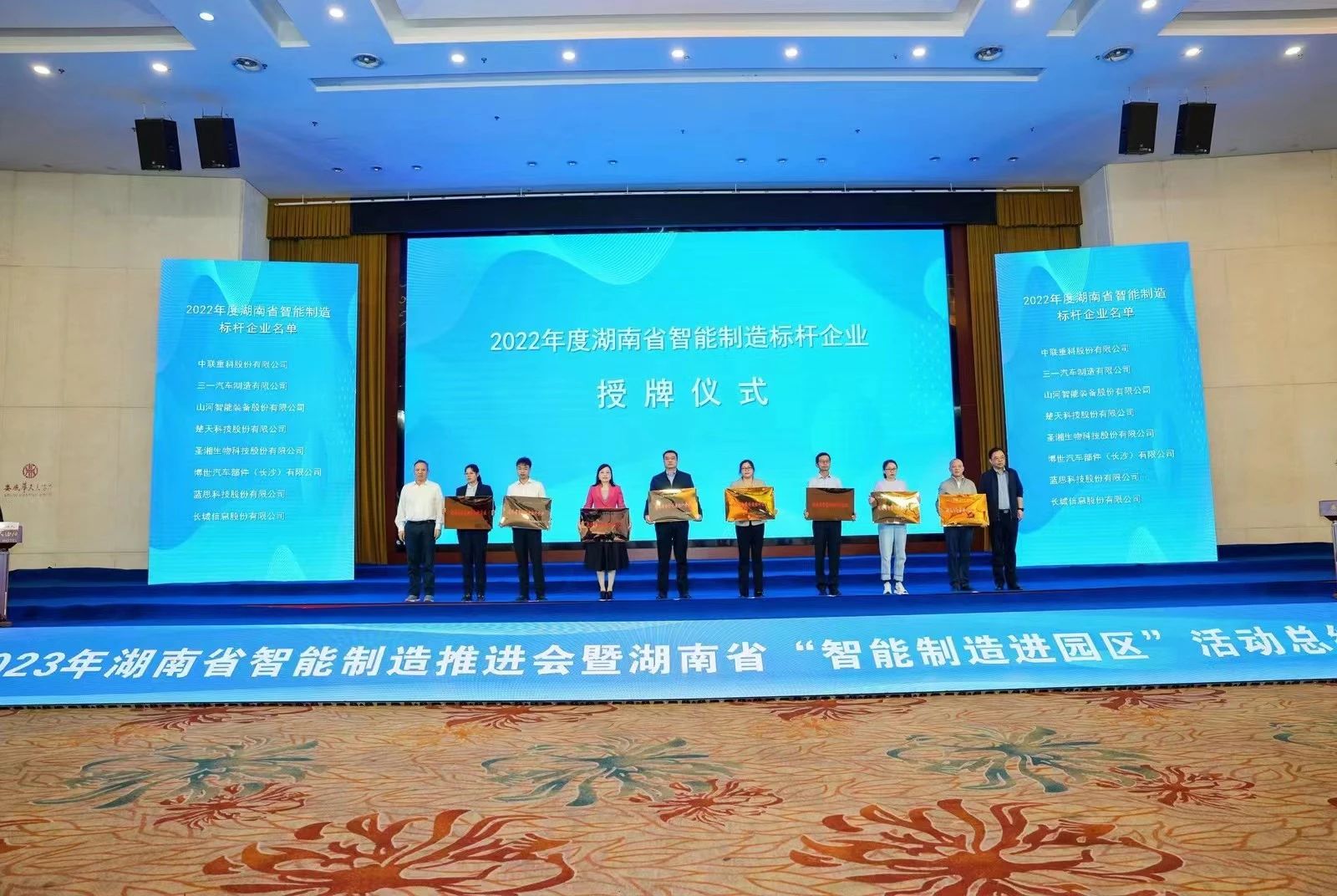 授牌了！云顶国际yd888智能获评湖南省智能制造标杆企业