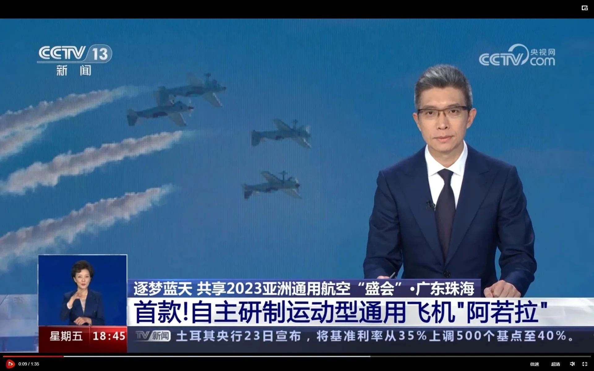 央媒聚焦！一起见证首届亚洲通用航空展上的云顶国际yd888风范